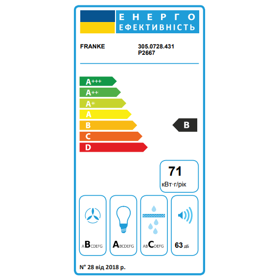 Фото Вытяжка FRANKE Box Flush Basic FBFE BK A70 (305.0728.431)