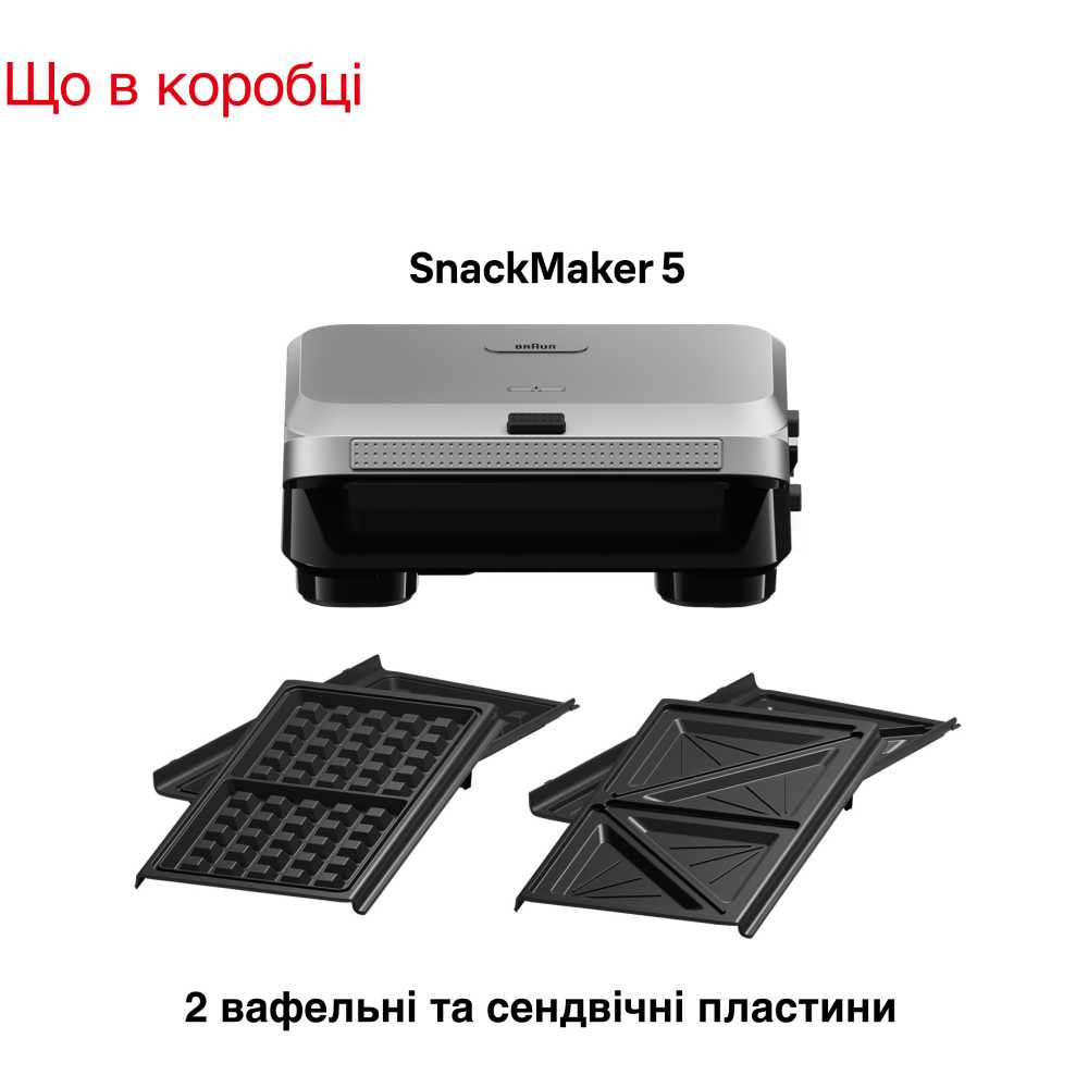Бутербродниця BRAUN SnackMaker 5 SM5005 — фото 12