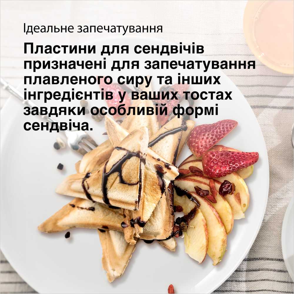 Бутербродниця BRAUN SnackMaker 5 SM5005 — фото 10