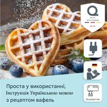 Вафельница ADE KG2345