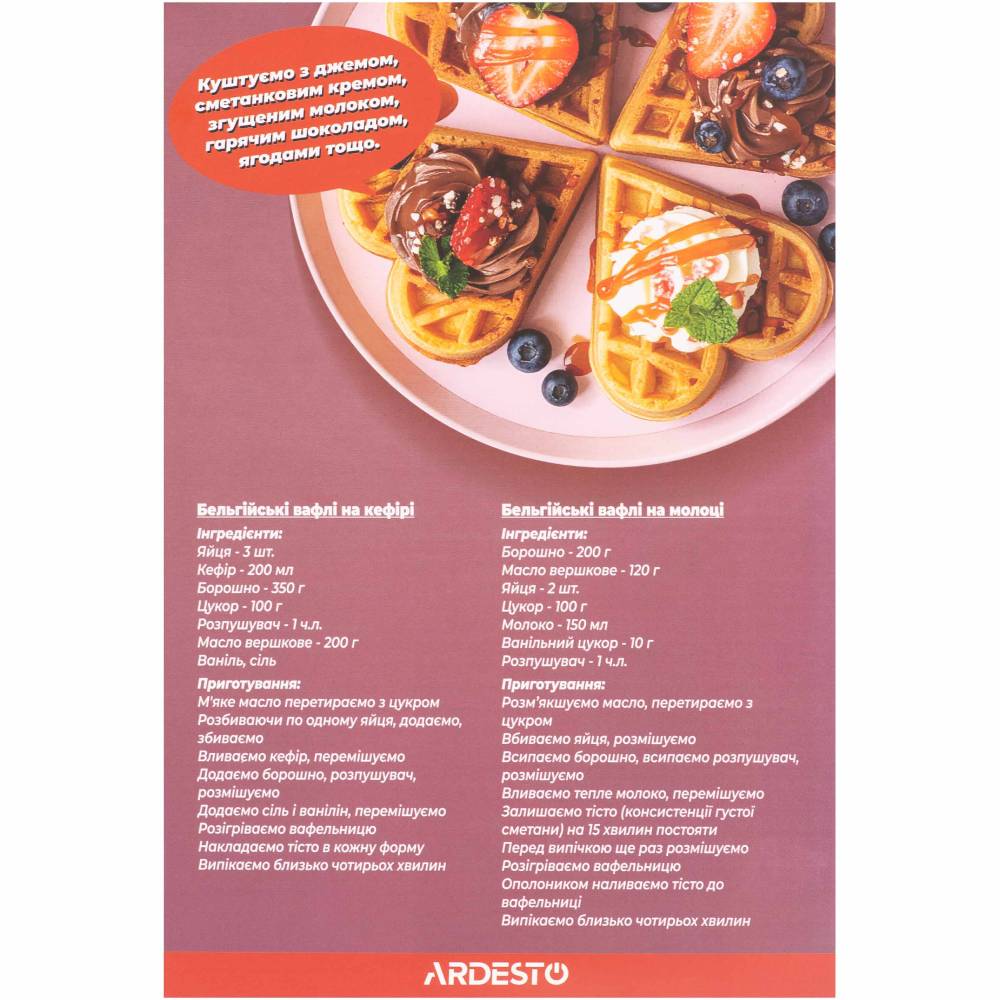 В Україні Вафельниця ARDESTO SM-L100RHEART Black