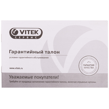 Бутербродница VITEK VT-1598