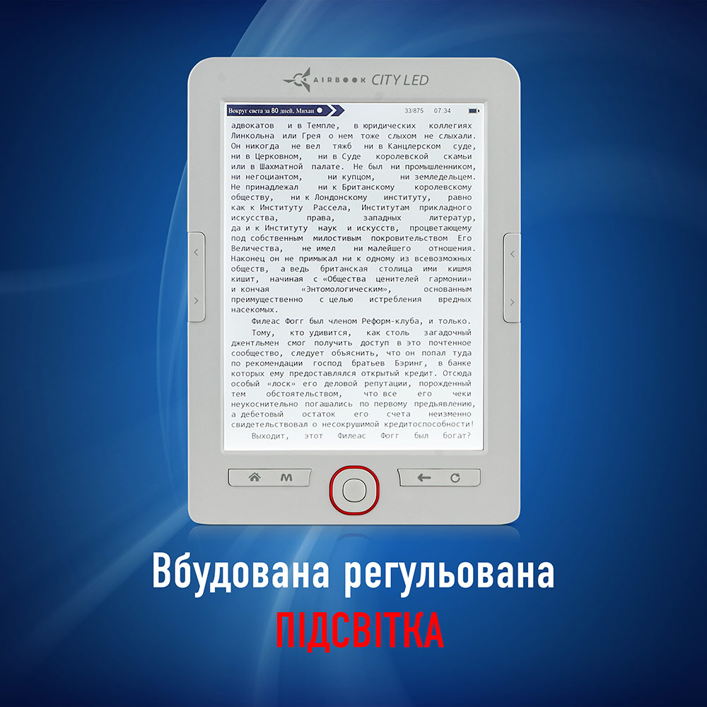 Покупка Електронна книга AIRBOOK City LED