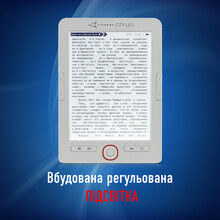 Електронна книга AIRBOOK City LED