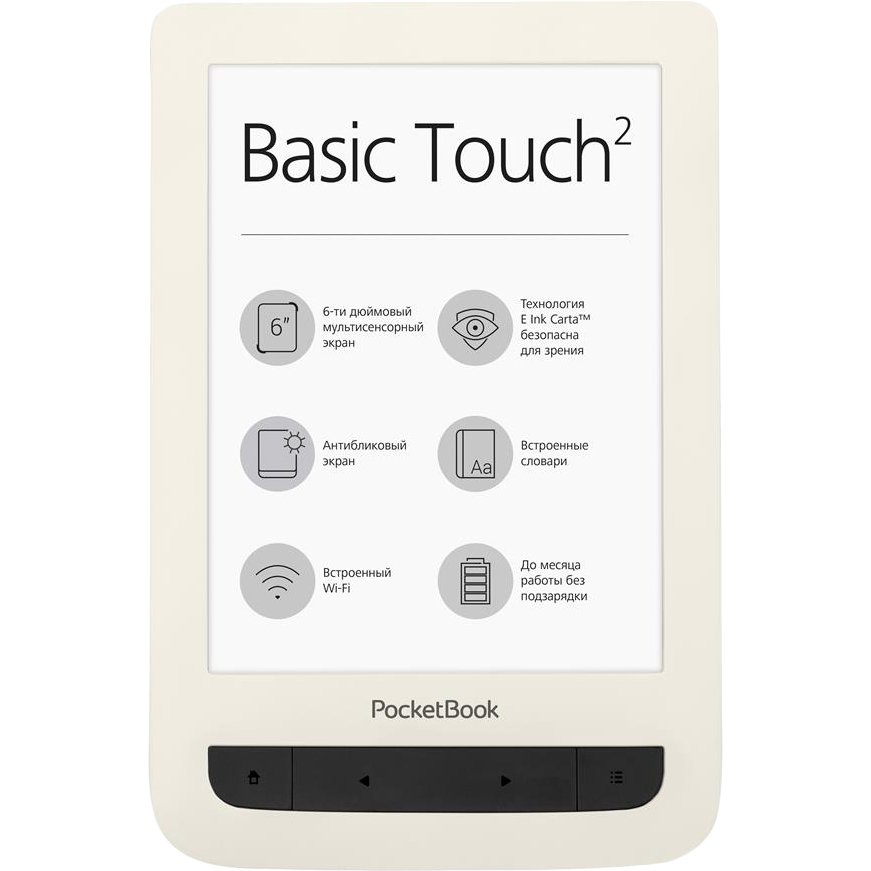 Електронна книга POCKETBOOK 625 Basic Touch 2, Biege (PB625-F-CIS)