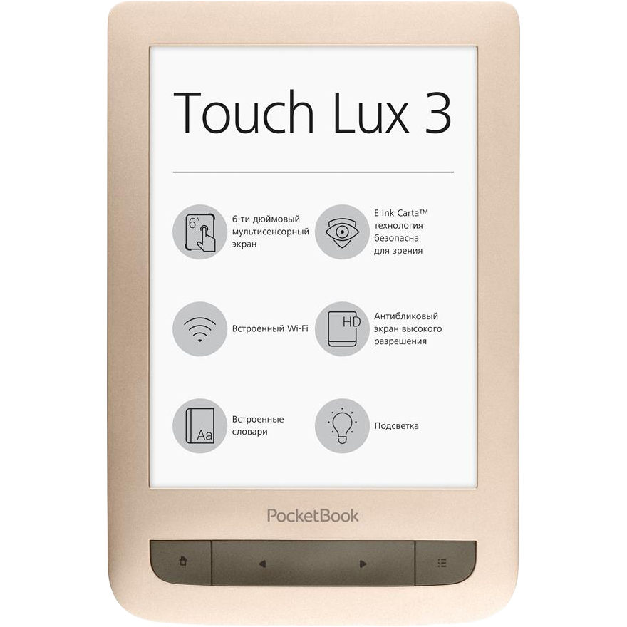 Электронная книга POCKETBOOK 626(2) Touch Lux 3, Gold (PB626(2)-G-CIS)