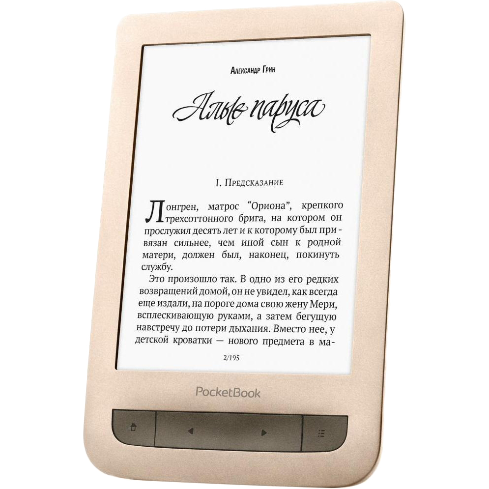 Электронная книга POCKETBOOK 626(2) Touch Lux 3, Gold (PB626(2)-G-CIS) Bluetooth False