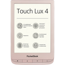 Электронная книга POCKETBOOK 627 Touch Lux 4 Gift Edition Matte Gold (PB627-G-GE-CIS)