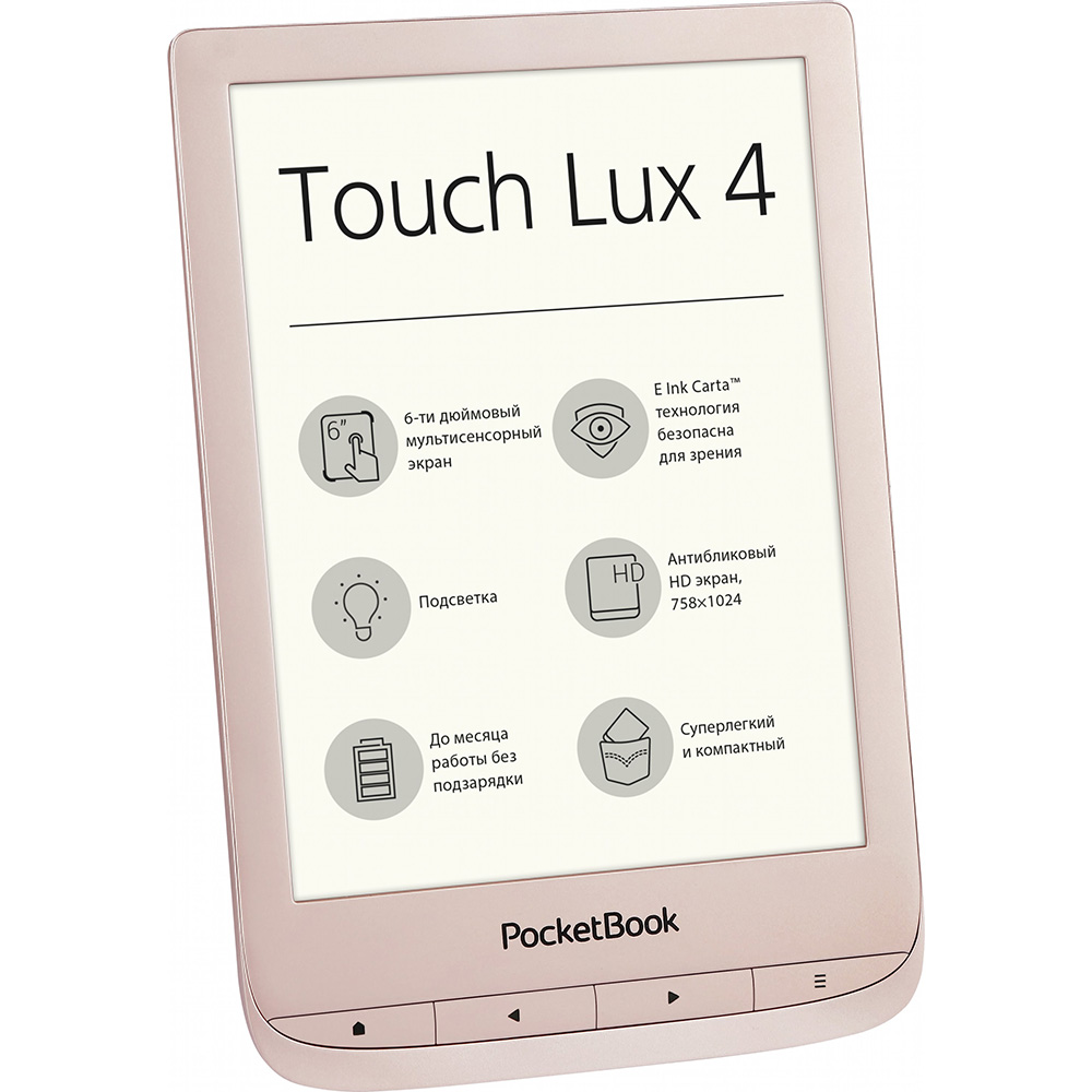 Електронна книга POCKETBOOK 627 Touch Lux 4 Gift Matte Edition Gold (PB627-G-GE-CIS) Процесор 1 ГГц