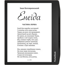 Электронная книга POCKETBOOK 700 Era Stardust Silver (PB700-U-16-WW)