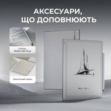 Електронна книга BOOX Go 10.3 (BOOX_Go10.3)