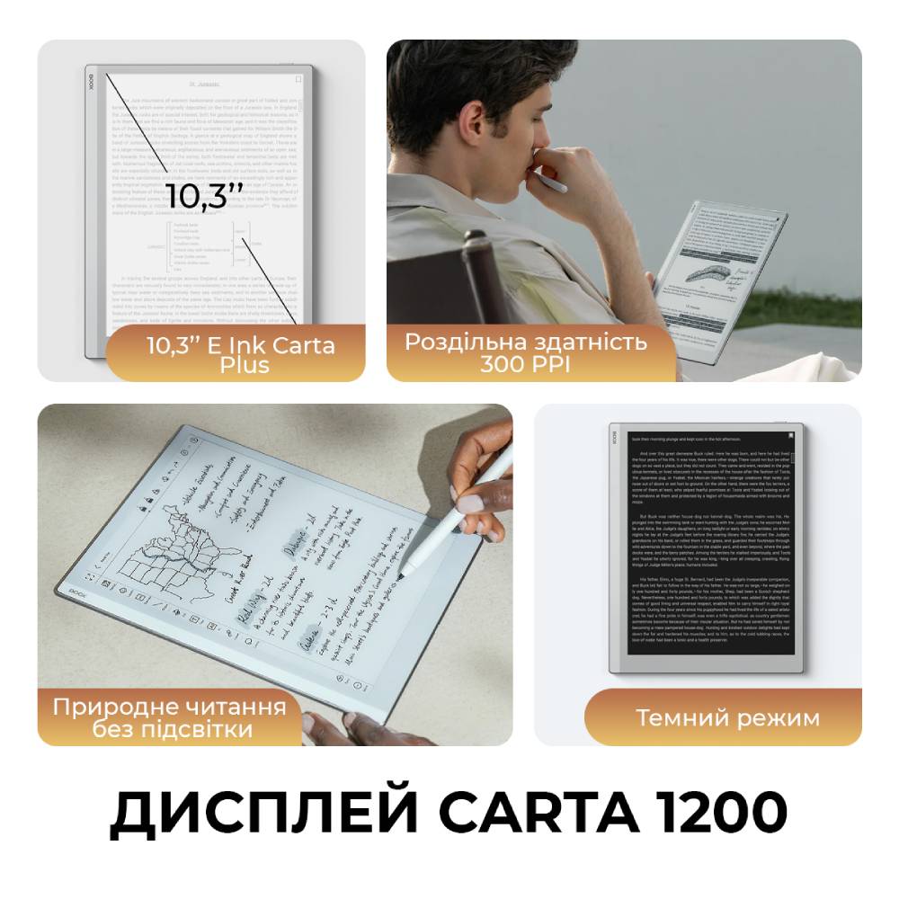 Електронна книга BOOX Go 10.3 (BOOX_Go10.3) Процесор 8-ядерний, 2,4 ГГц