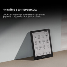 Електронна книга BOOX Go 6 (BOOX_Go6)