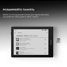 Електронна книга BOOX Go 6 (BOOX_Go6)