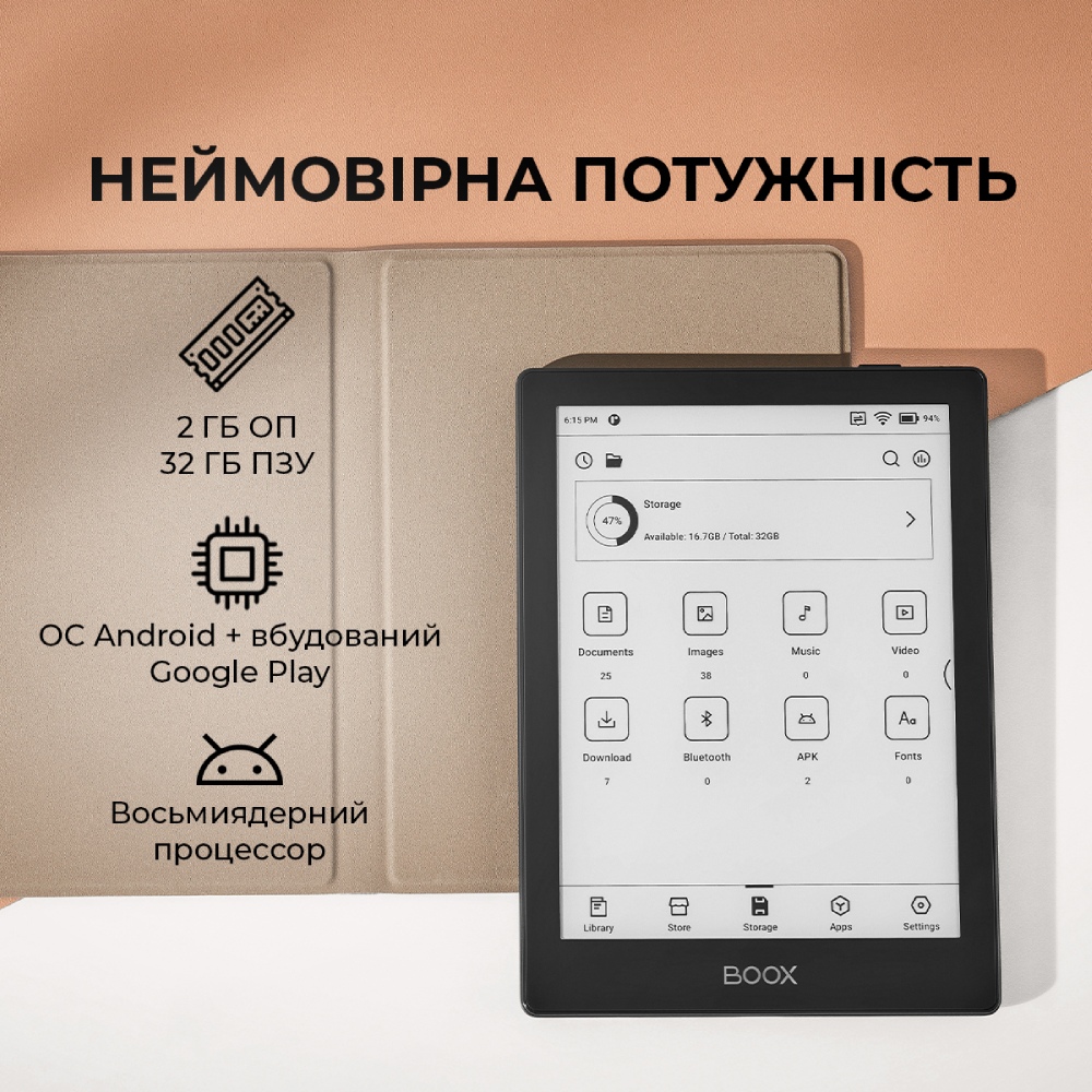 Електронна книга BOOX Go 6 (BOOX_Go6) Частота 2000
