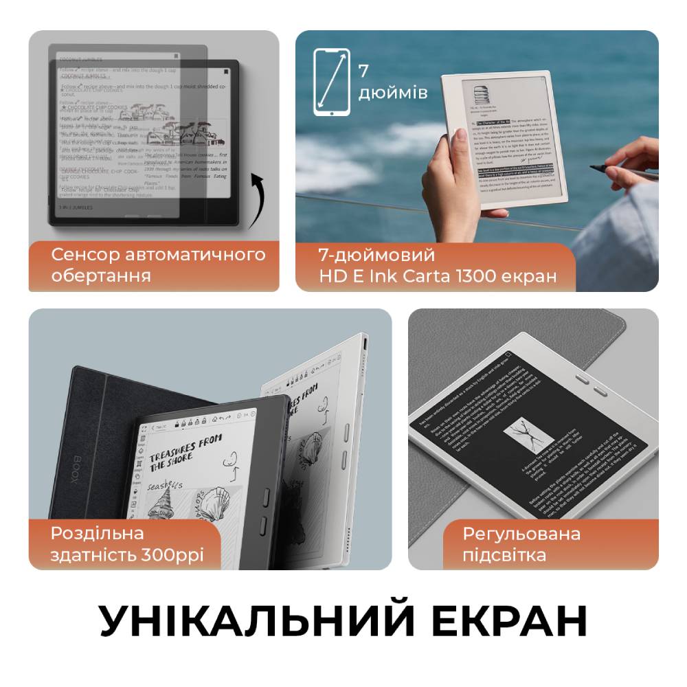 Електронна книга BOOX Go 7 Black (BOOX_Go7_Black) Процесор 8-ядерний, частота до 2.4 ГГц