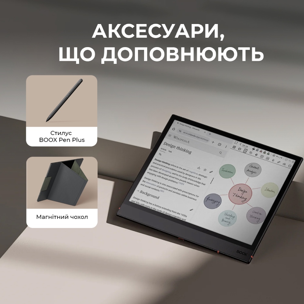 Замовити Електронна книга BOOX Note Air 4 C (BOOX_NoteAir4C)