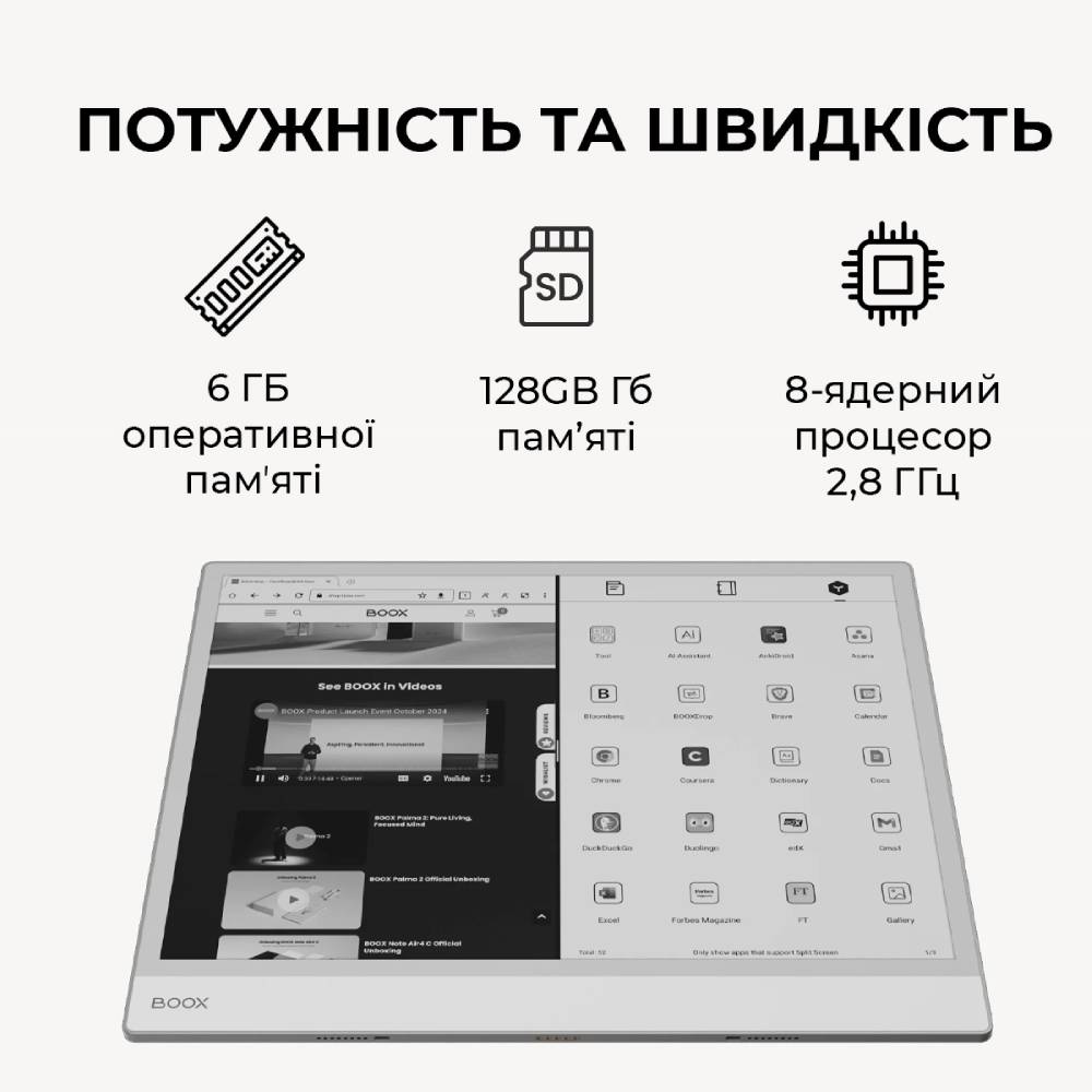 Електронна книга BOOX Note Max (BOOX_NoteMax) Зовнішній вигляд Електронна книга BOOX Note Max (BOOX_NoteMax)