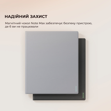 Електронна книга BOOX Note Max (BOOX_NoteMax)