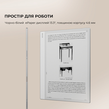 Електронна книга BOOX Note Max (BOOX_NoteMax)