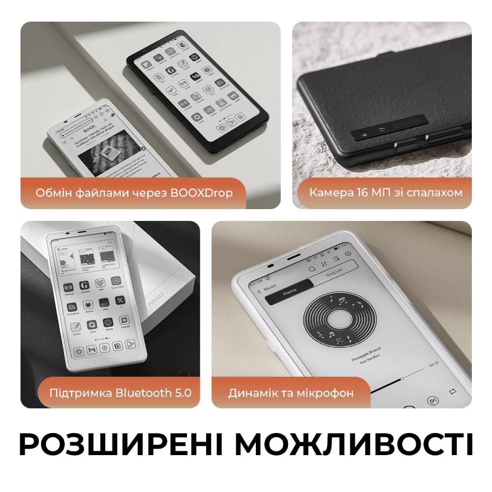 Електронна книжка BOOX Palma 2 White Wi-Fi True