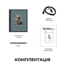 Електронна книга BOOX Tab Ultra C Pro