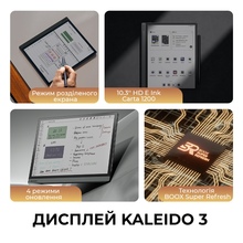 Електронна книга BOOX Tab Ultra C Pro