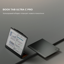Електронна книга BOOX Tab Ultra C Pro