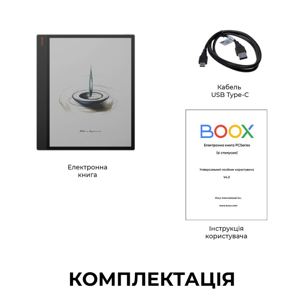 Електронна книга BOOX Tab X С (BOOX_TabX_С) Покупка Електронна книга BOOX Tab X С (BOOX_TabX_С)