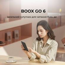 Електронна книга BOOX Go 6 White (BOOX_Go6_White)