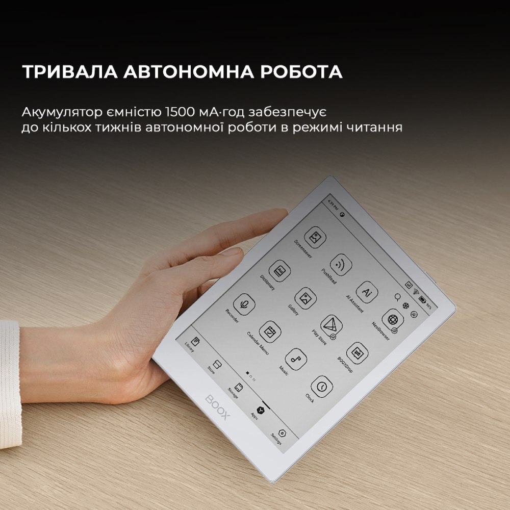 Електронна книга BOOX Go 6 White (BOOX_Go6_White) Частота 2000