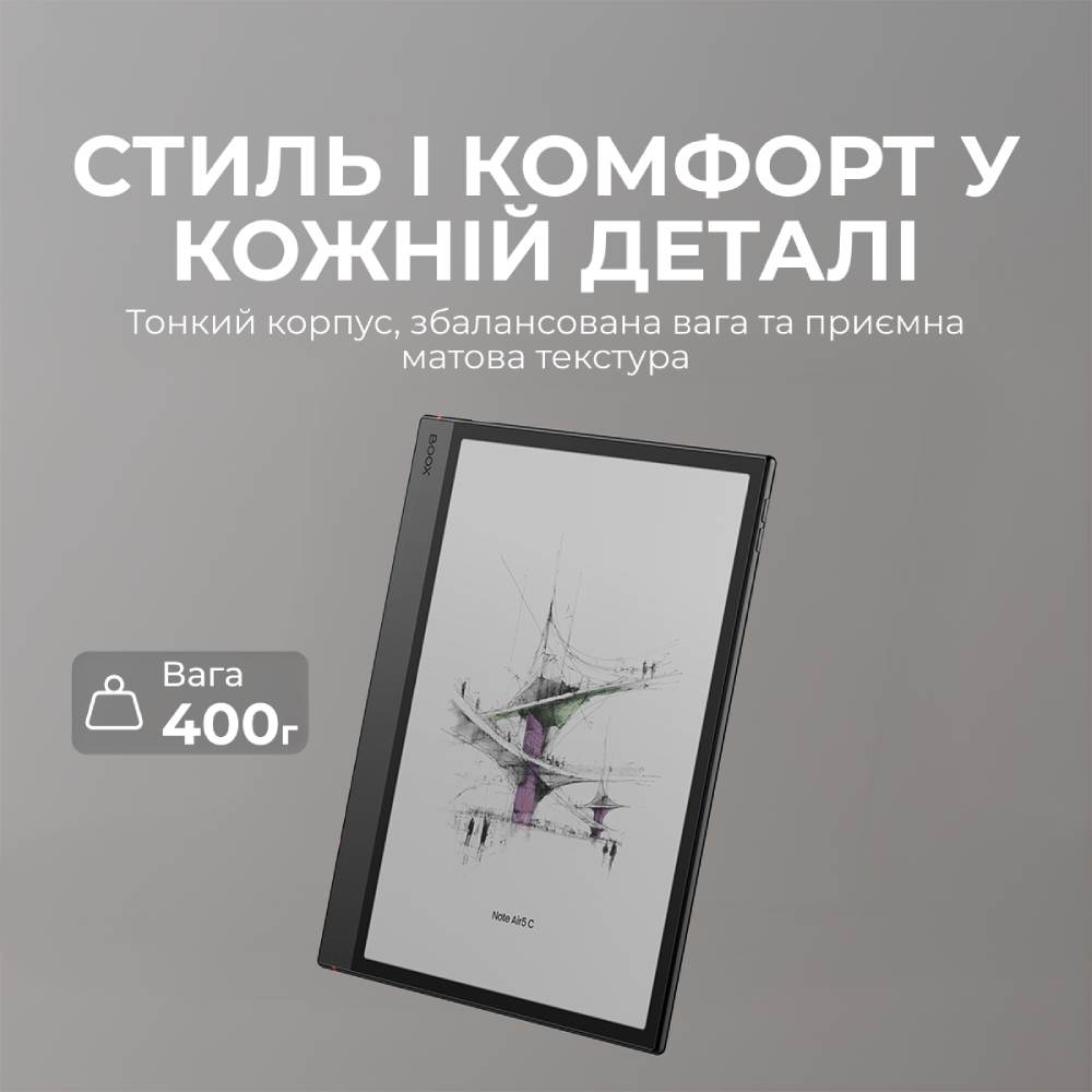 Електронна книга BOOX Note Air 5 C (BOOX_NoteAir5C) Bluetooth True