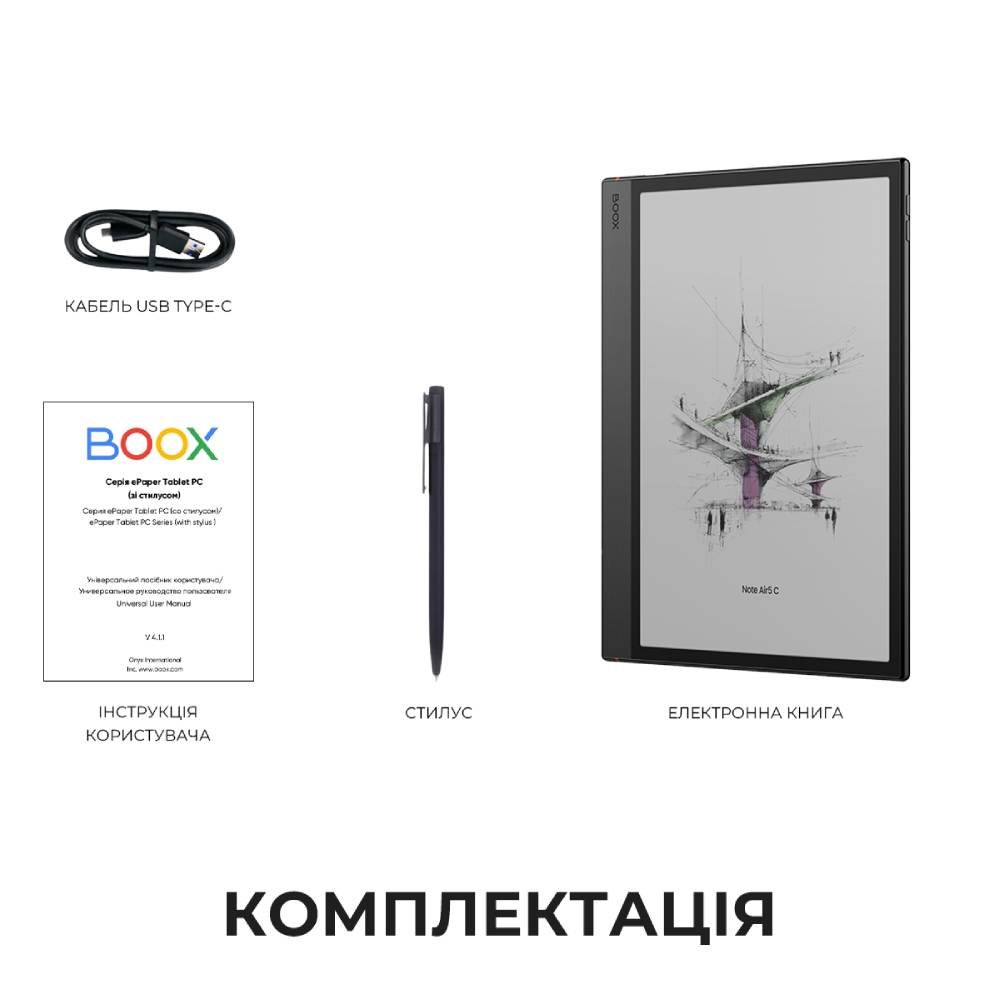 Покупка Електронна книга BOOX Note Air 5 C (BOOX_NoteAir5C)