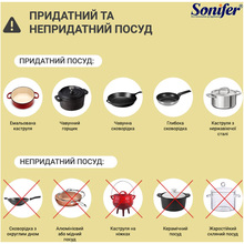 Плитка SONIFER SF-3048