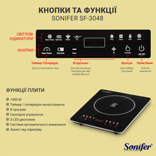 Плитка SONIFER SF-3048