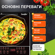 Плитка SONIFER SF-3057