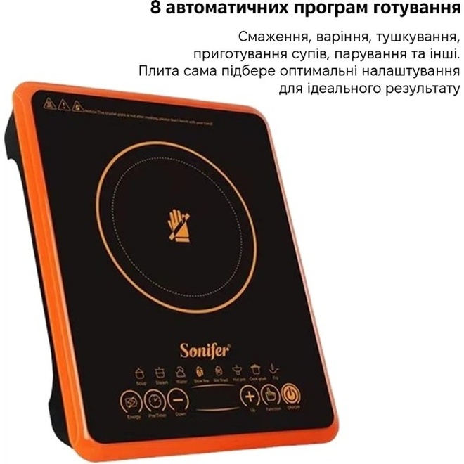 Плитка Sonifer SF-3047 Тип індукційна