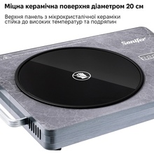 Плитка Sonifer SF-3064