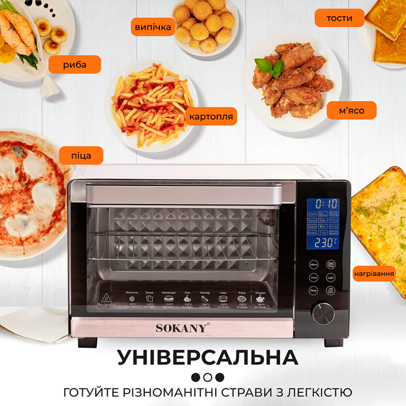 Покупка Электропечь SOKANY SK-10009 (LGSK10009)