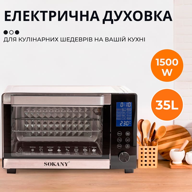 Электропечь SOKANY SK-10009 (LGSK10009) Объем 35