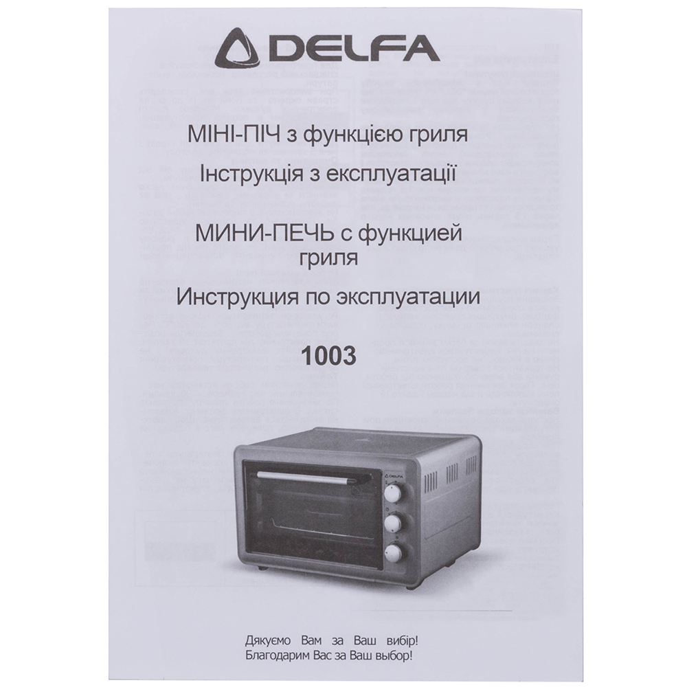 Фото Электропечь DELFA 1003