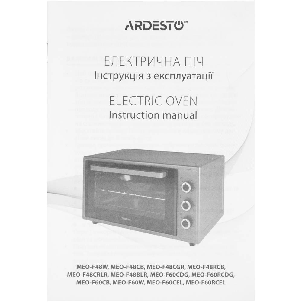 У Фокстрот Електропіч ARDESTO MEO-F60RCDG