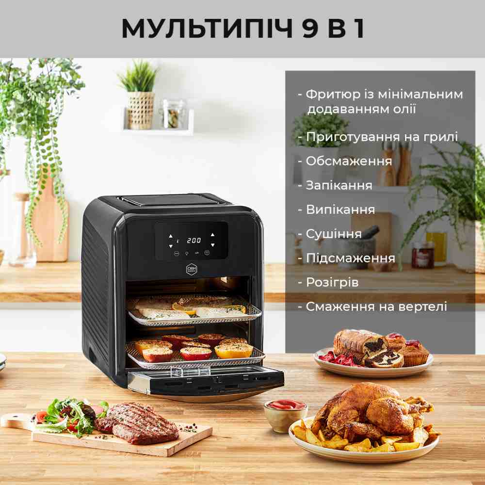 Мультипечь OBH NORDICA Easy Fry Oven&Grill Black (FW5018S0) Максимальная температура нагрева 200