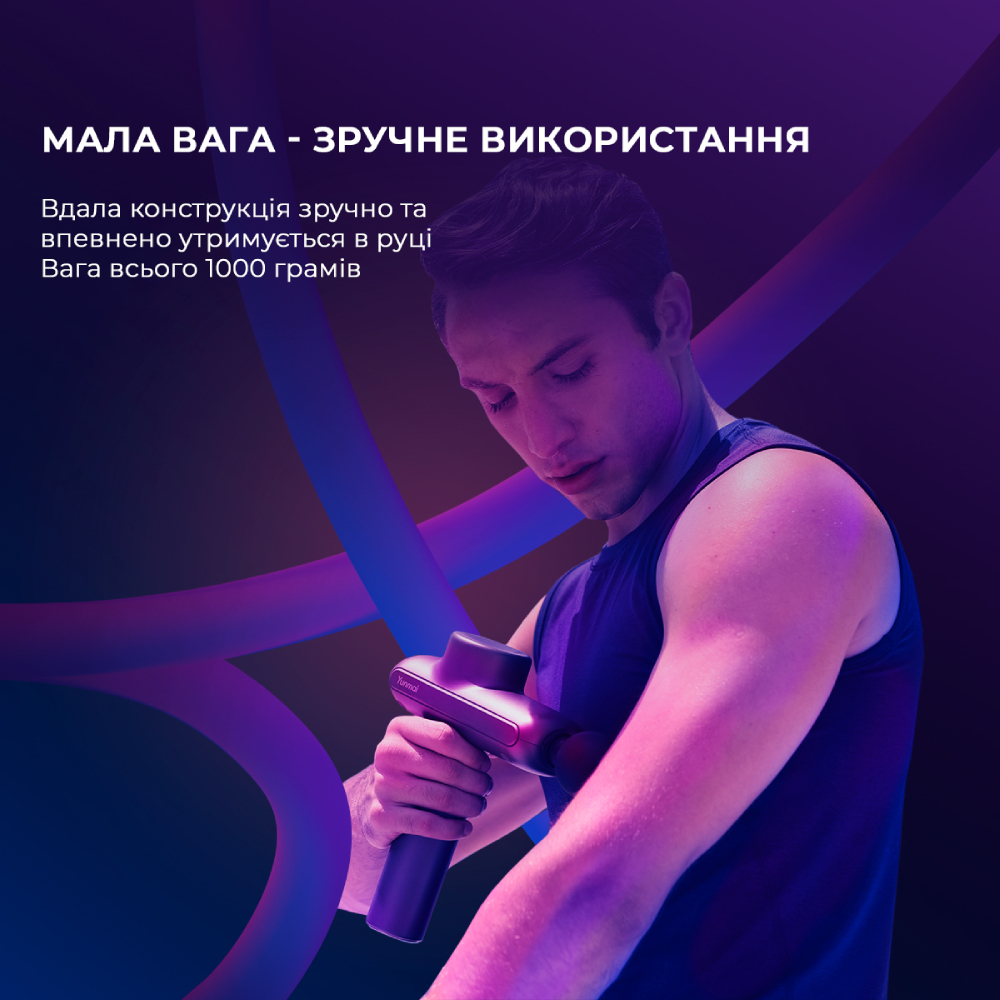 Масажер YUNMAI Massage Gun PRO (YMFG-B563) Кількість насадок 4