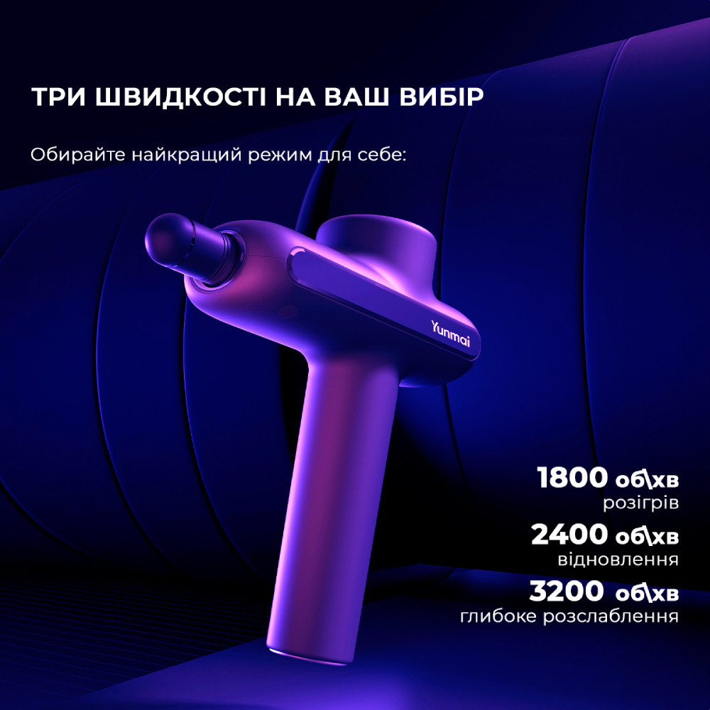 Покупка Масажер YUNMAI Massage Gun PRO (YMFG-B563)