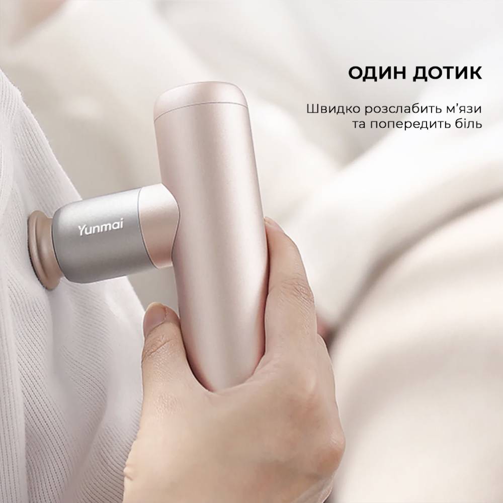 Заказать Массажер YUNMAI Massage Gun Extra Mini Pink (MVFG-M281)