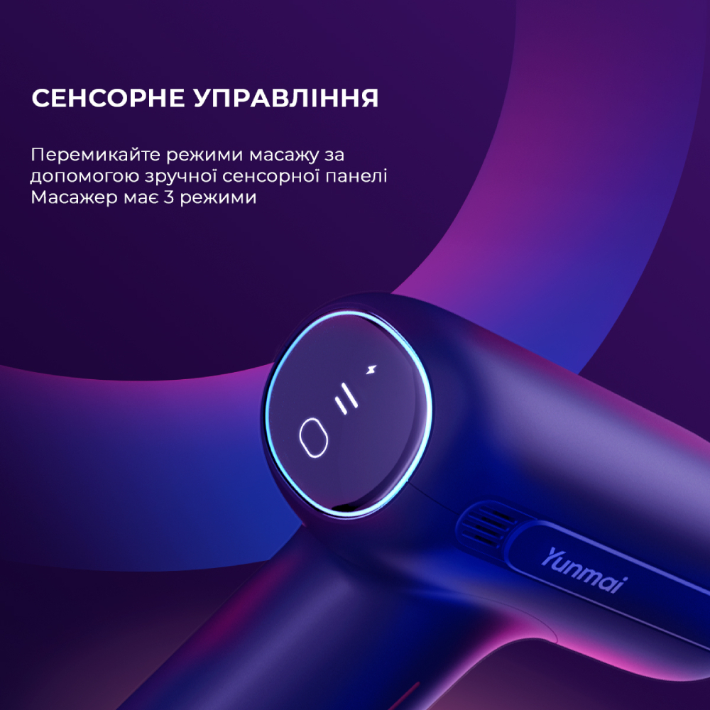 Покупка Масажер YUNMAI Massage Gun Ease Pro (YMFG-M403)