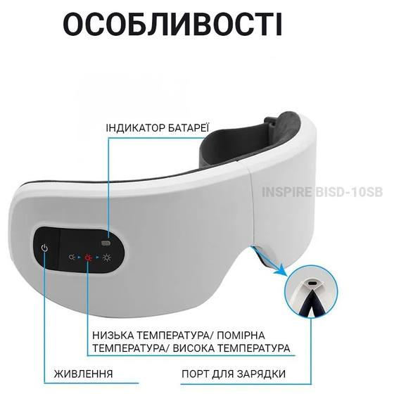 Заказать Массажер для глаз INSPIRE BISD-10SB