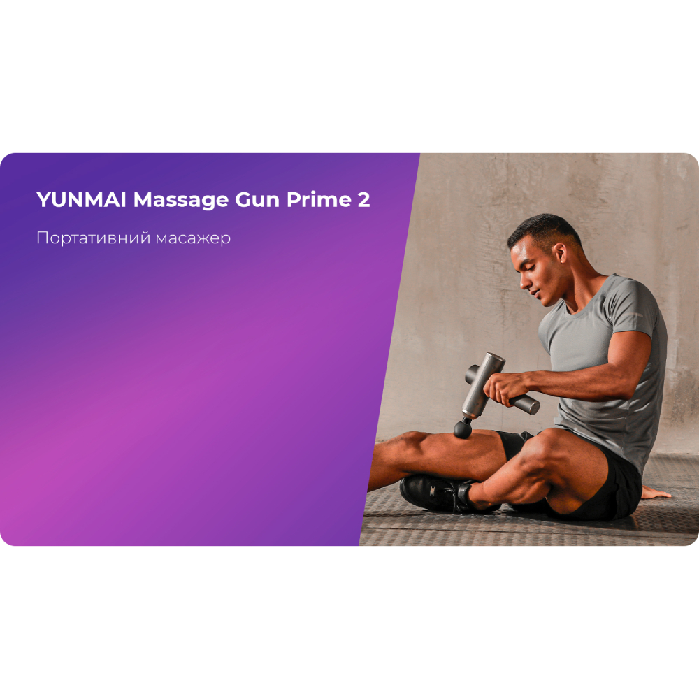 В интернет магазине Массажер YUNMAI Massage Gun Prime 2 (YMFG-M418)