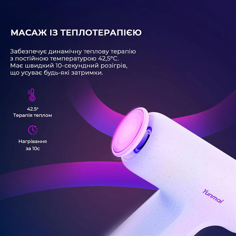 Замовити Масажер YUNMAI Massage Gun Mini 2 (YMFG-M356)